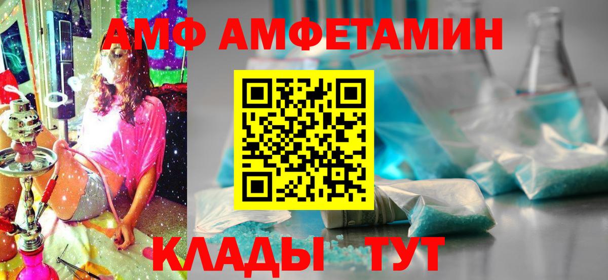 Майский  АМФЕТАМИН VHQ  АМФЕТАМИН  Вход с VPN 