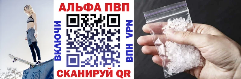 Альфа ПВП Crystall  Майский 