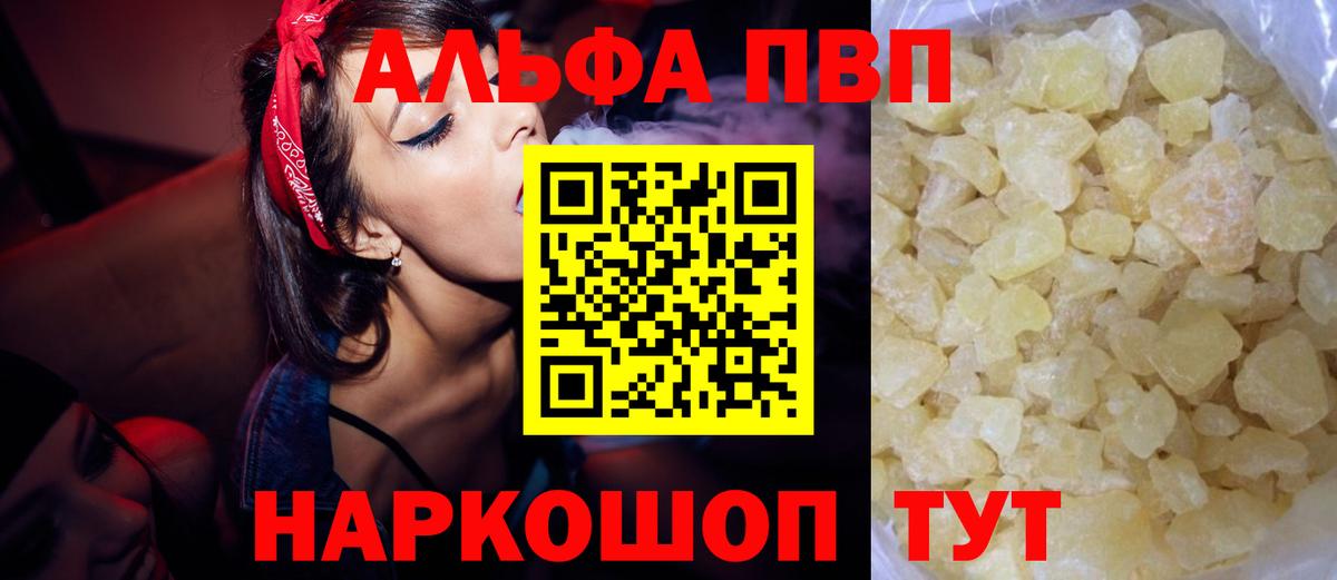 A-PVP Соль Майский