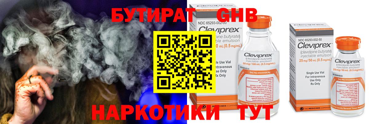 БУТИРАТ бутик  Вход с VPN  Майский 