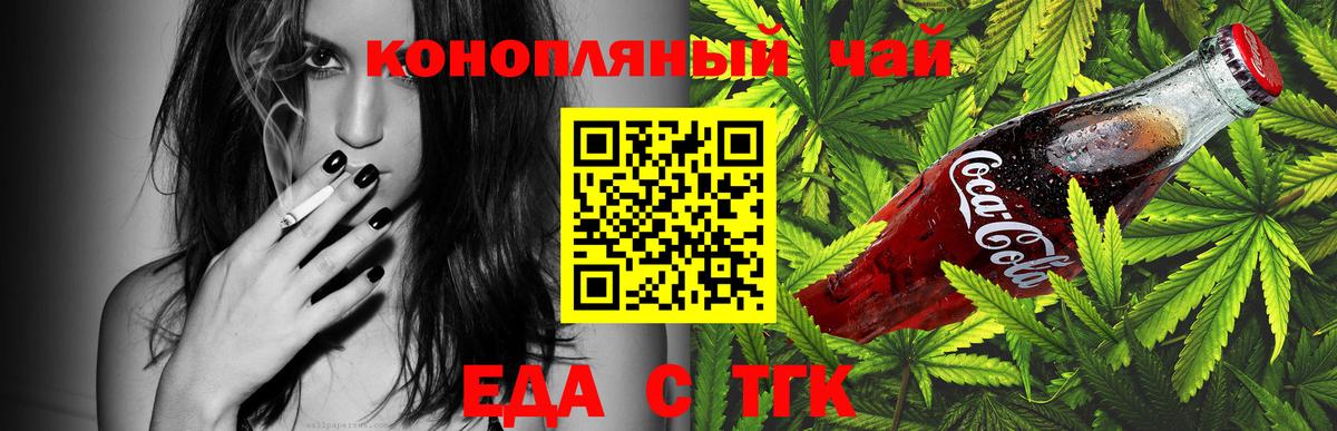 Печенье с ТГК марихуана  Вход с VPN  Майский 