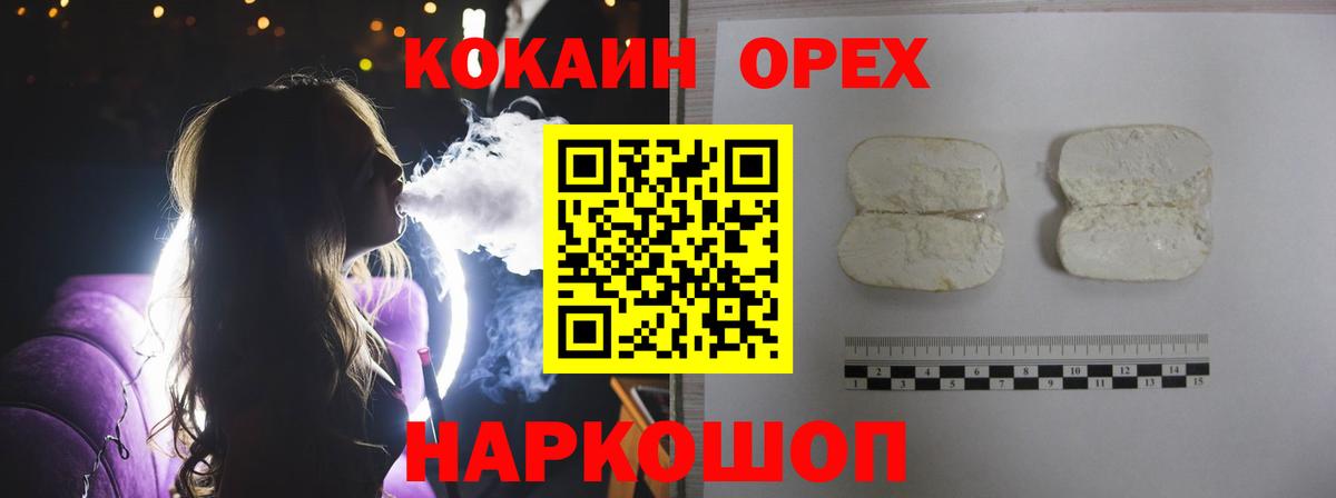 КОКАИН Fish Scale  Вход с VPN  COCAIN  Майский  Кокаин Боливия 