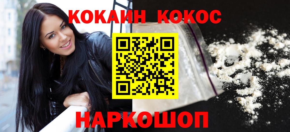 КОКАИН 97% Майский