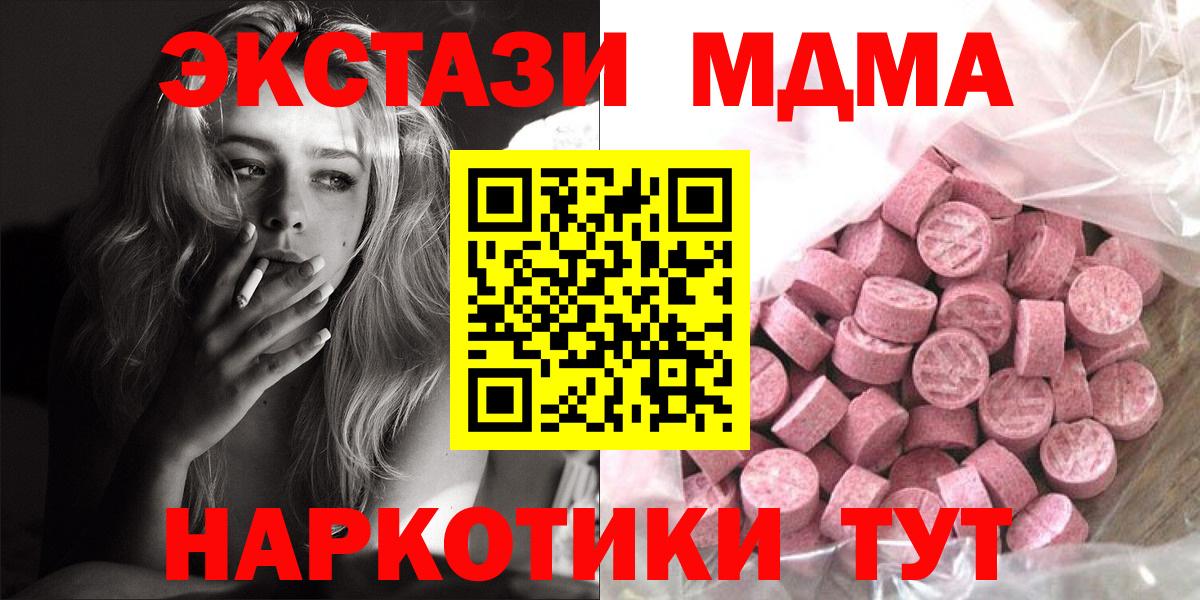 Ecstasy 280 MDMA Майский