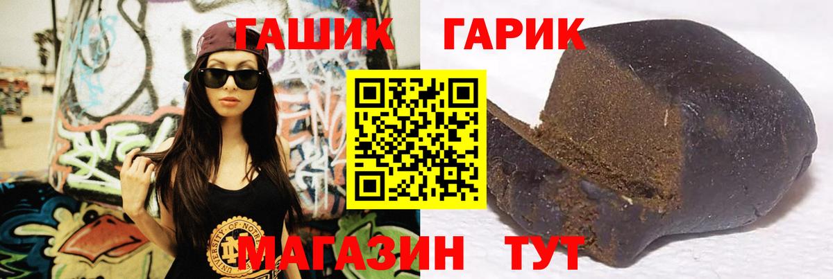 ГАШ  Вход с VPN  Майский  Гашиш хэш 