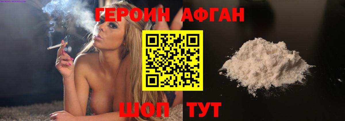 ГЕРОИН  Героин Heroin  Вход с VPN  Майский 