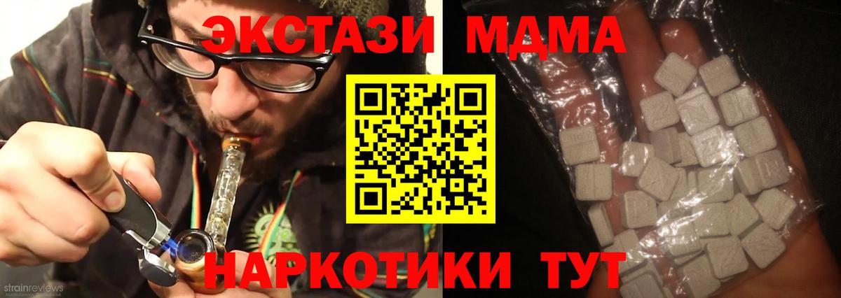MDMA молли  Вход с VPN  МДМА  Майский  MDMA crystal 