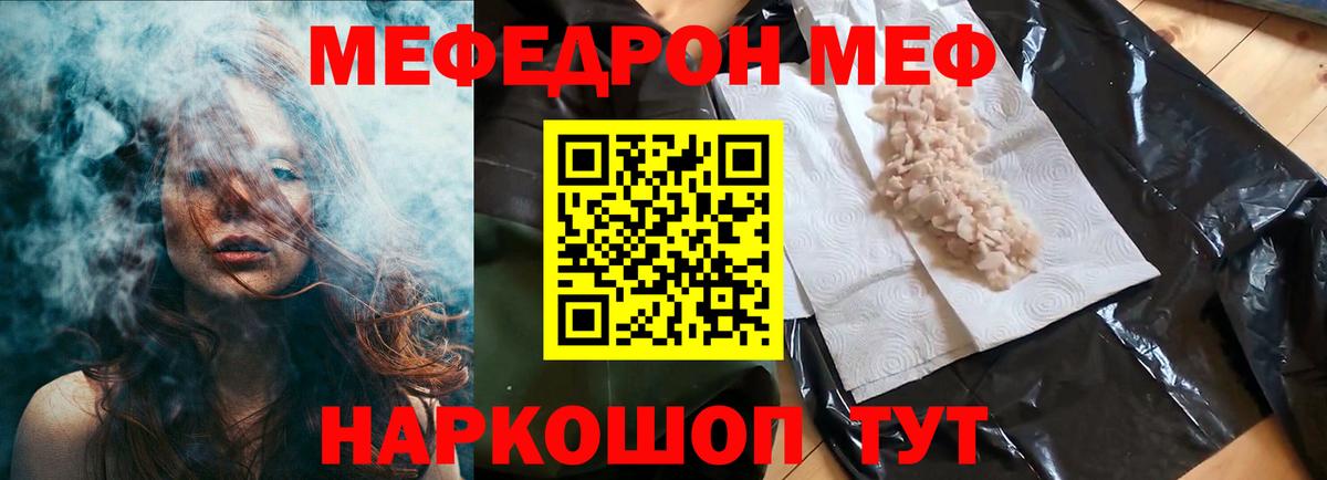 Меф  Майский