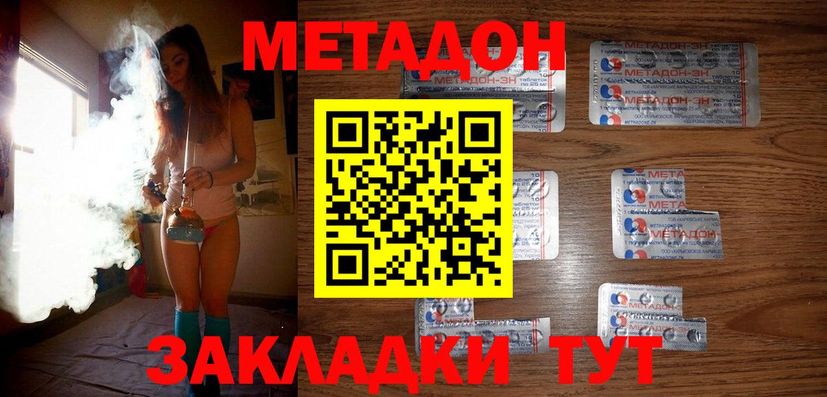 Майский  МЕТАДОН VHQ  MEGA зеркало  МЕТАДОН VHQ  Вход с VPN 