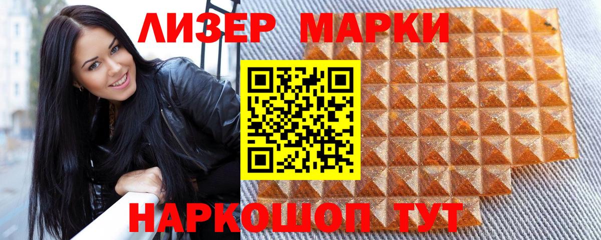Наркотические марки 1,5мг  Вход с VPN  Майский 
