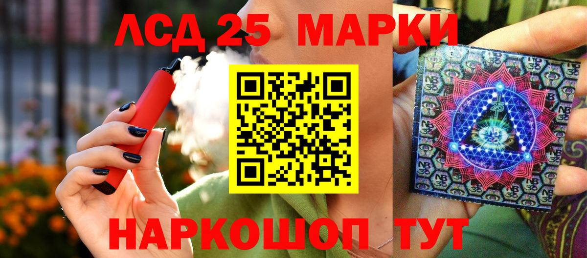 Марки 25I-NBOMe 1500мкг Майский