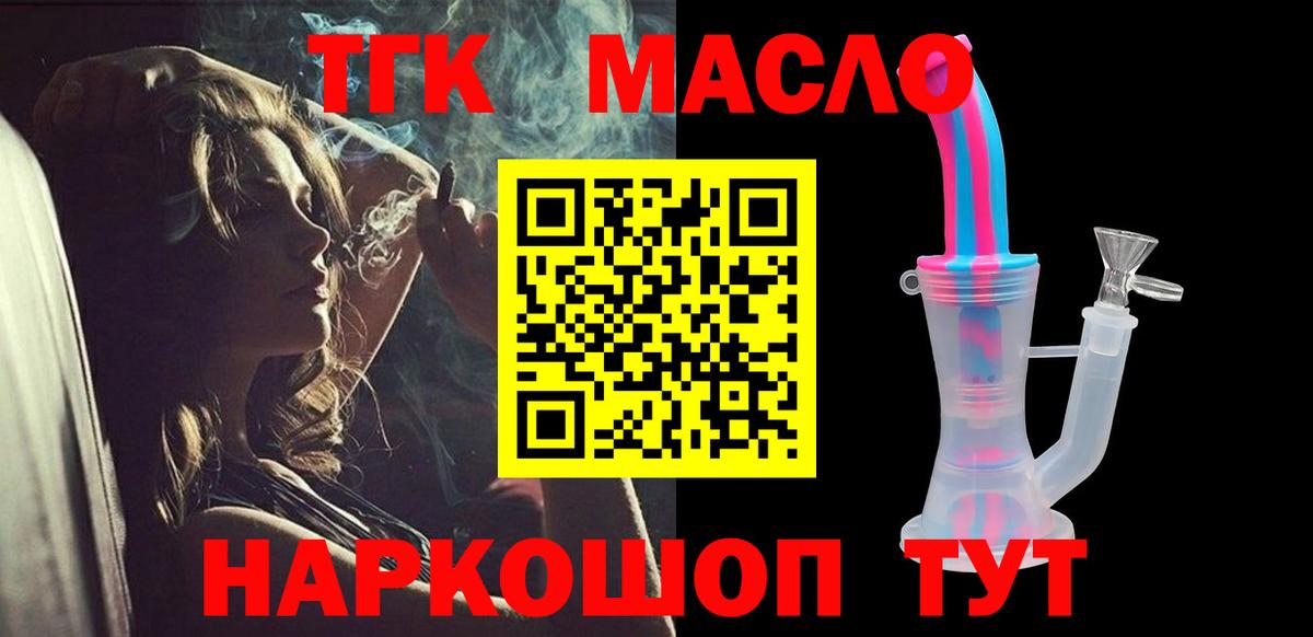 ТГК концентрат Майский